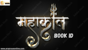 Mahakal Book ID